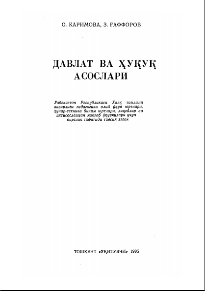 Давлат ва ҳуқуқ асослари