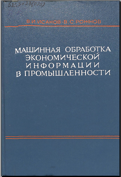 Машинный поискхимических препаратов с заданными свойствами