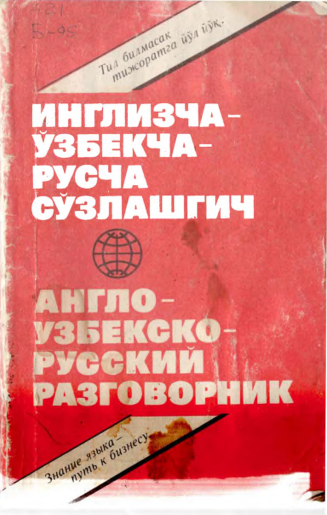 Инглизча-ўзбекча-русча маълумотнома