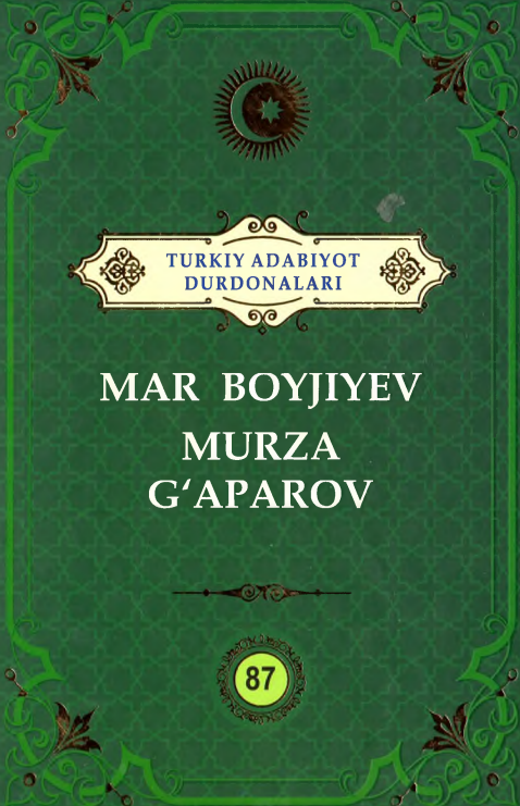 Turkiy adabiyot durdonalari: Mar Boyjiyev Murza G'aparov