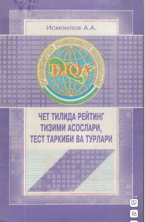 Чет тилида рейтинг тизими асослари, тест таркиби ва турлари