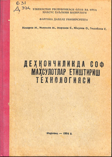 Деҳқончиликда соф маҳсулотлар етиштириш технологияси