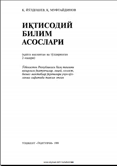 Иқтисодий билим асослари