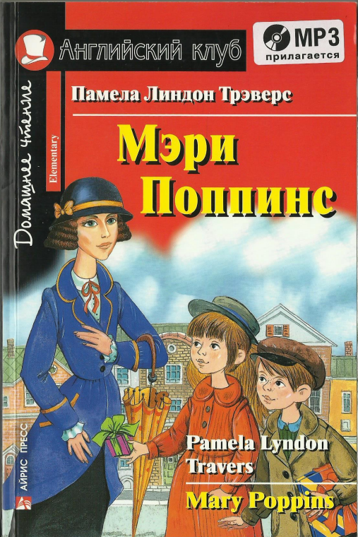 Marry Poppins