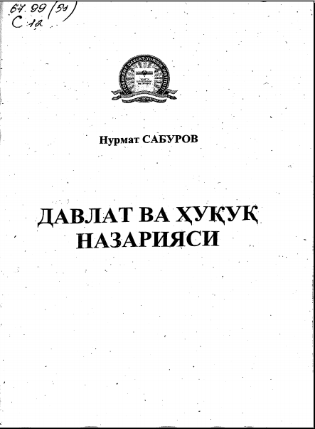 Давлат ва ҳуқуқ назарияси 