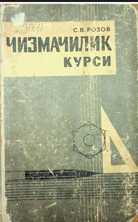 Чизмачилик  курси