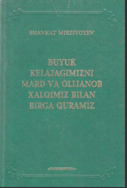 Buyuk kelajagimizni mard va olijanob xalqimiz bilan birga quramiz