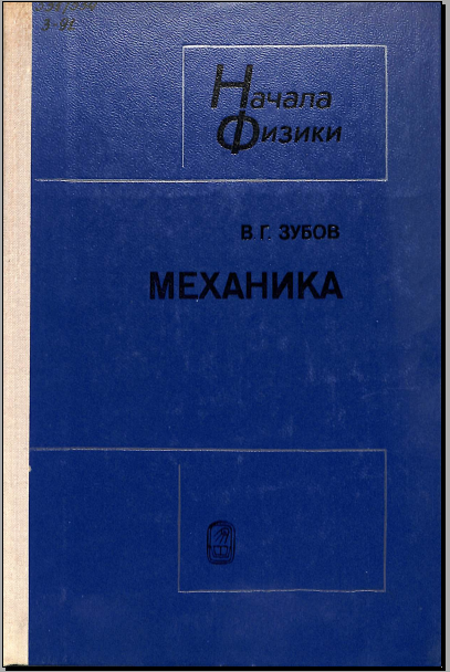 Механика 
