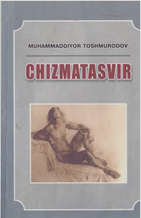 Чизматасвир