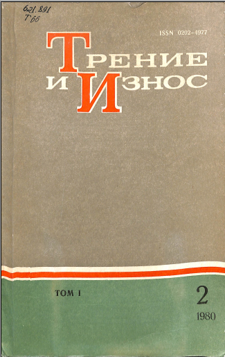 Трение и износ