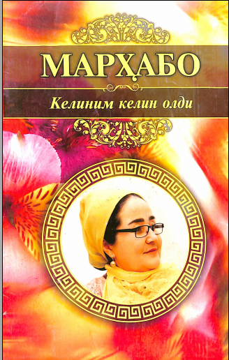 Келиним келин олди