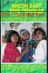 Инсон бахт учун туғилади