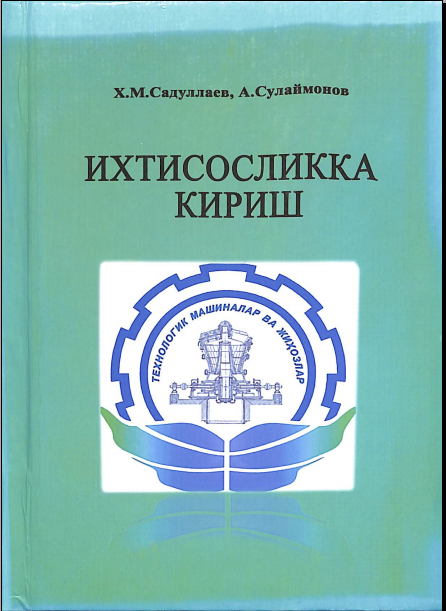 Ихтисосликка кириш