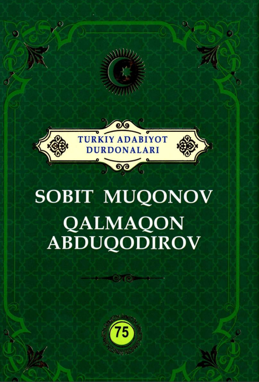 Turkiy adabiyot durdonalari: Sobit Muqonov, Qalmaqon Abduqodirov