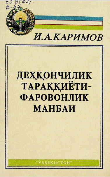 Деҳқончилик тараққиёти-фаровонлик манбаи