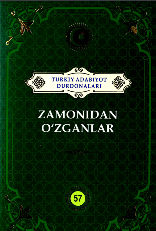 Turkiy adabiyot durdonalari 57-jild Zamonidan o'zganlar