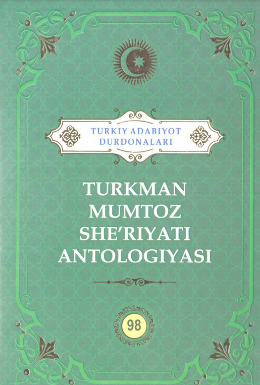 Turkiy adabiyot durdonalari: Turkman mumtoz she'riyati antologiyasi