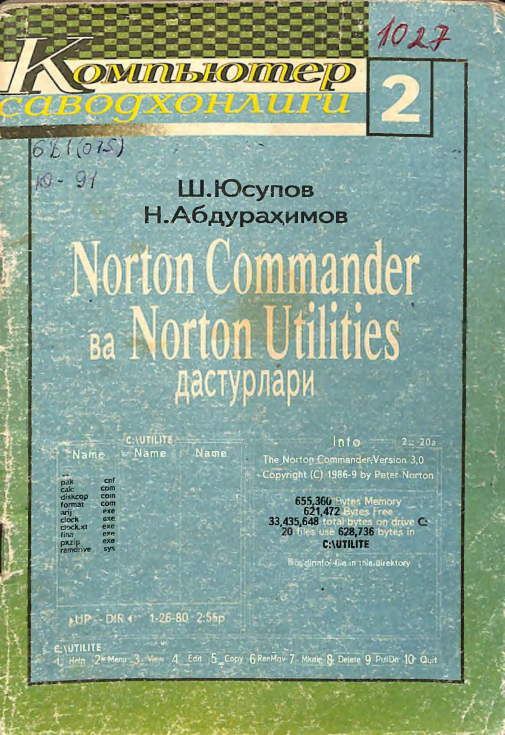 Norton Commander ва Norton Utilities дастурлари