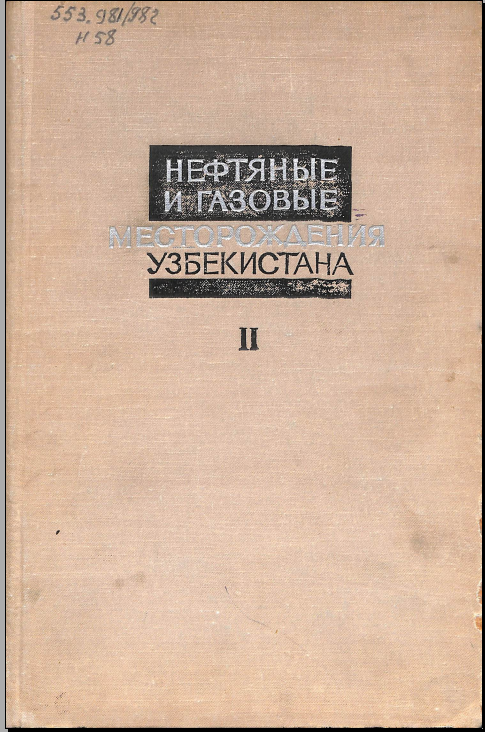 Нефтяные и газовые тместорождения Узбекистана II