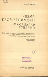 Чизма геометриядан масалалар тўплами
