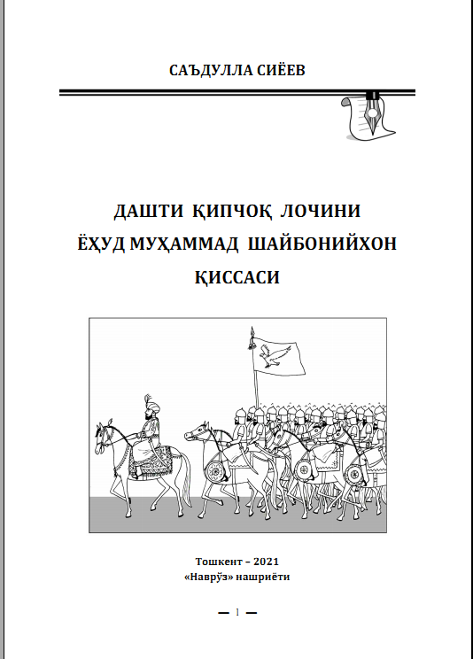 Дашти қипчоқ