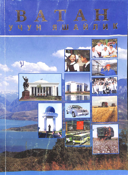 Ватан учун яшайлик