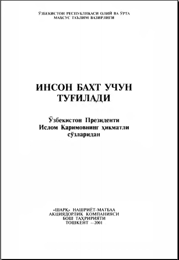 Инсон бахт учун туғилади
