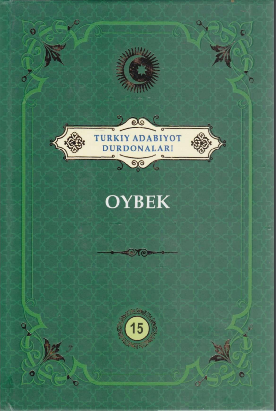 Turkiy adabiyot durdonalari 15-jild Oybek