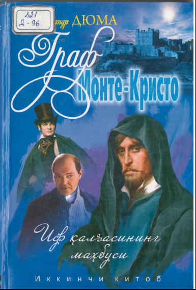 Граф Монте-Кристо 1-китоб