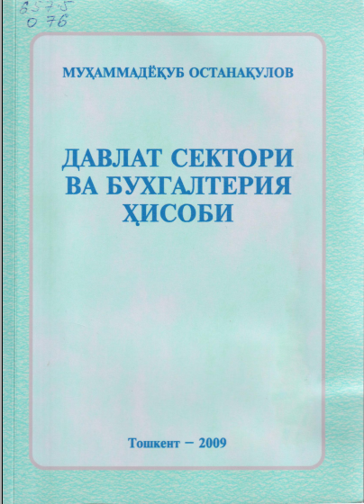 Давлат сектори ва бухгалтерия ҳисоби