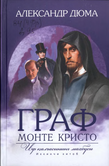 Граф Монте-Кристо 2-китоб
