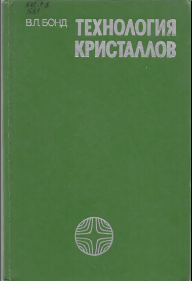 Технология металлов