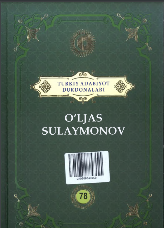 Turkiy adabiyot durdonalari: O'ljas Sulaymonov