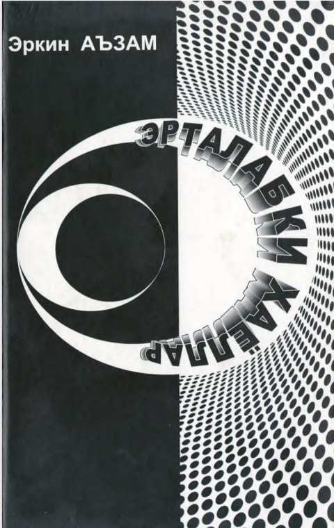 Эрталабки хаёллар