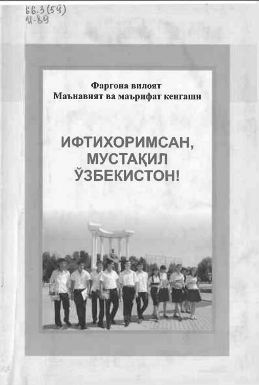 Ифтихоримсан, мустақил Ўзбекистон