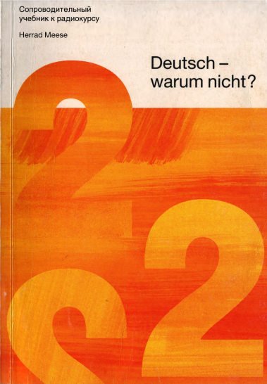 Deutsch-warum nicht?