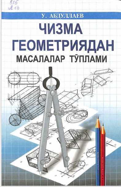 Чизма геометриядан масалалар тўплами