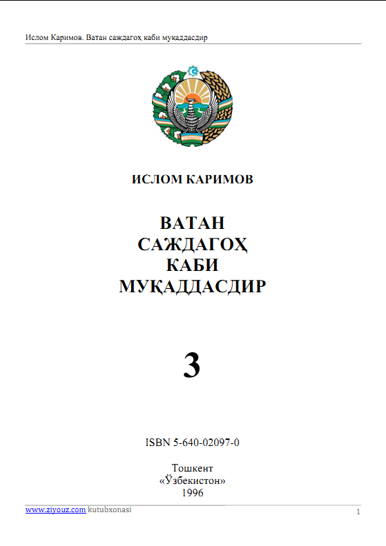 Ватан саждагох каби муқаддасдир 3-том