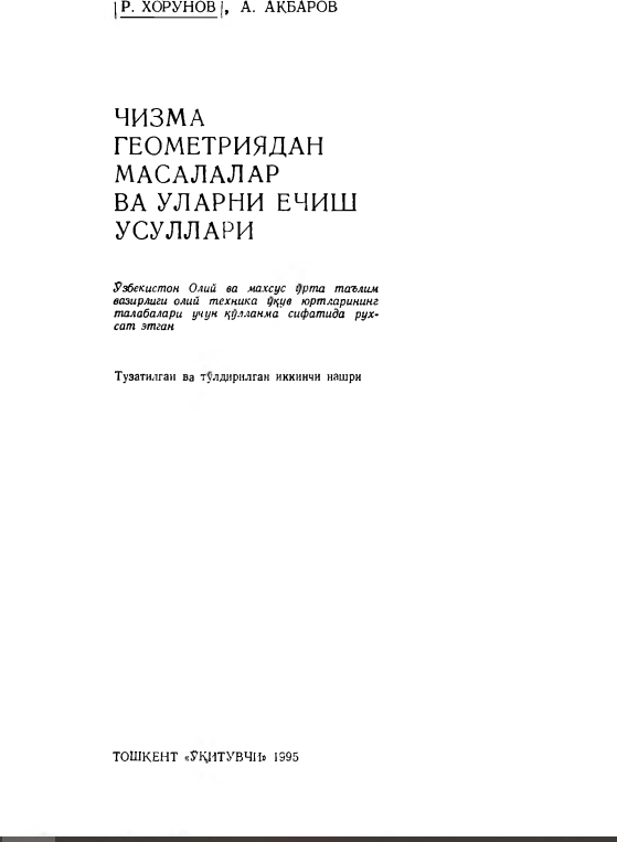 Чизма геометриядан масалалар в уларни ечи усуллари