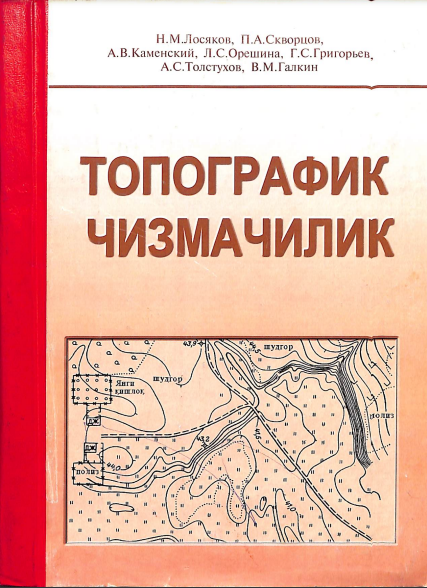 Topografik chizmachlik 