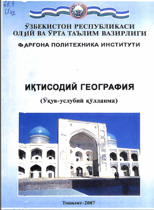 Иқтисодий география