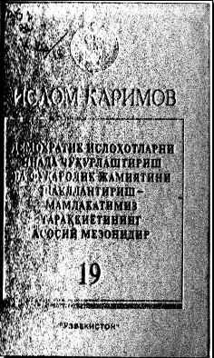 Демократик ислоҳотларни янада чуқурлаштириш ва фуқаролик жамиятини шакллантириш- мамлакатимиз тараққиётининг асосий мезонидир 19