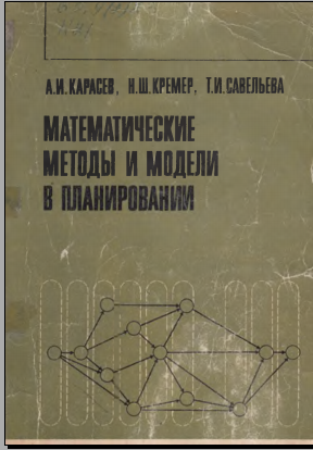 Математическое моделирование электрических машин