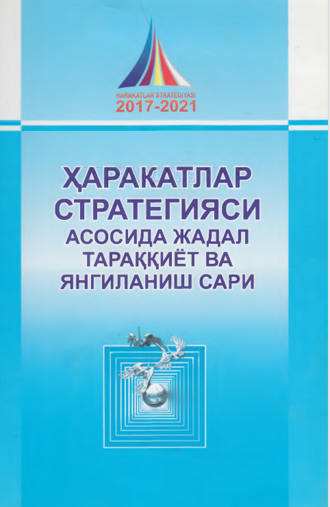 Харкатлар стратегияси асосида жадал тараққиёт ва янгиланиш сари