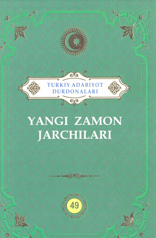 Turkiy adabiyot durdonalari:Yangi zamon jarchilari