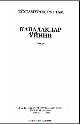 Капалаклар ўйини