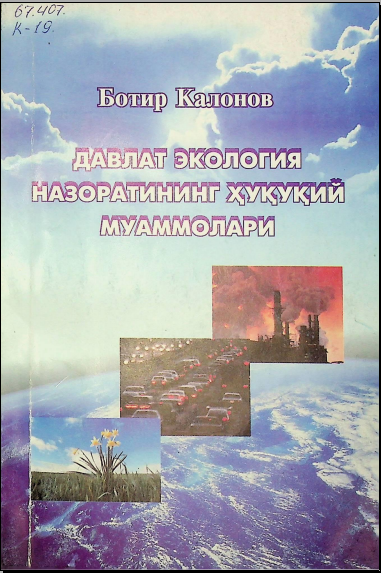 Давлат экология назоратининг ҳуқуқий муаммолари