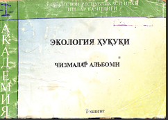 Экология  ҳуқуқи