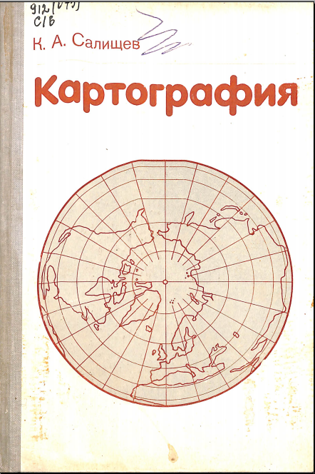 Картография