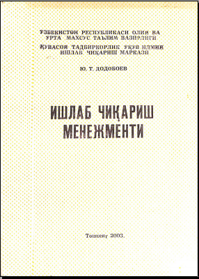 Ишлаб чиқариш менежменти